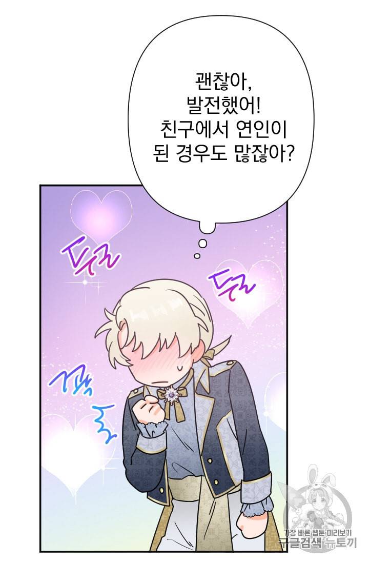 레이디 베이비 96화 15