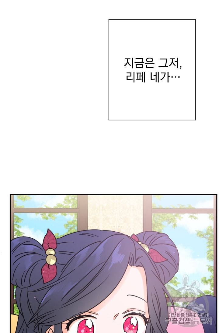 레이디 베이비 96화 17