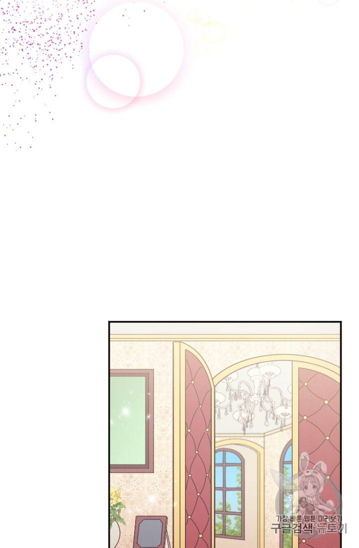 레이디 베이비 96화 19
