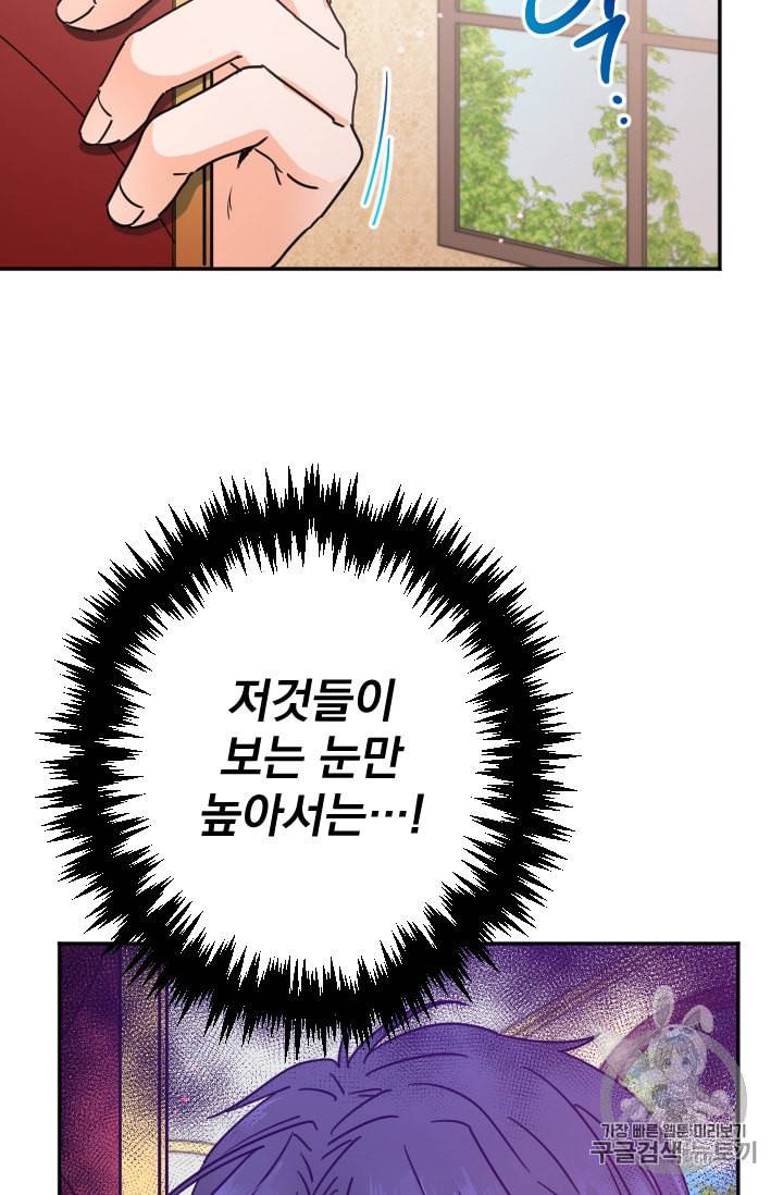 레이디 베이비 96화 21