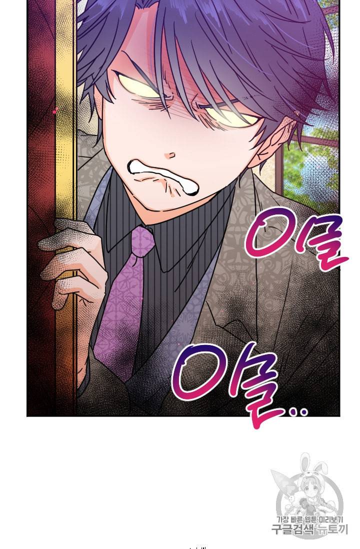 레이디 베이비 96화 22