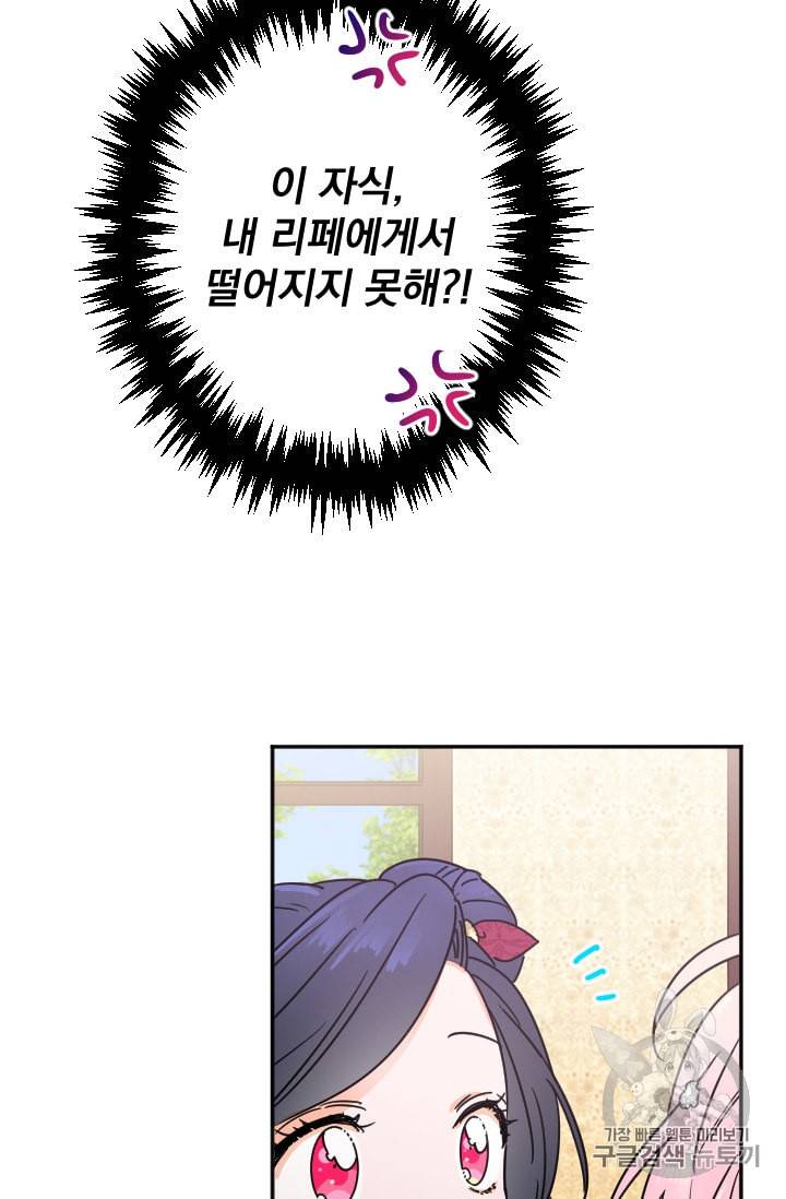 레이디 베이비 96화 24