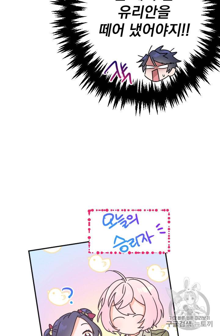 레이디 베이비 96화 27