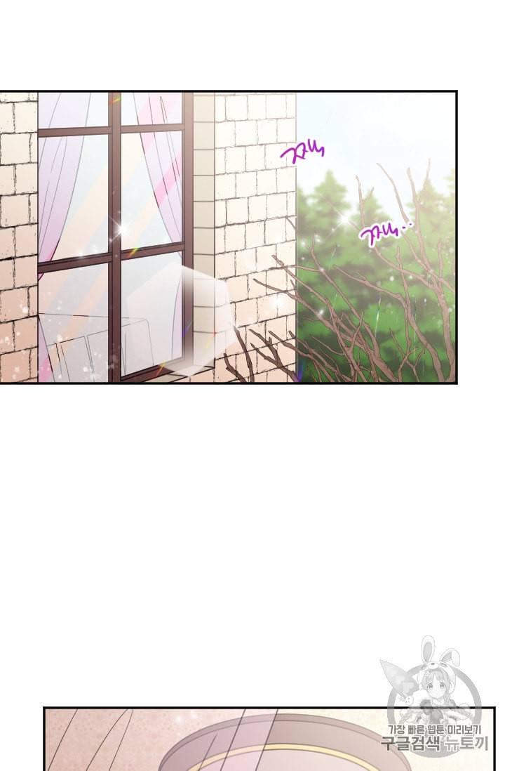 레이디 베이비 96화 31