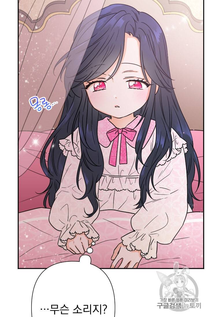 레이디 베이비 96화 32