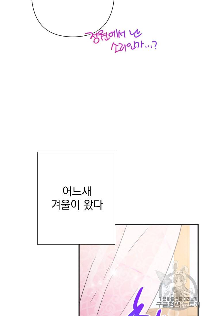 레이디 베이비 96화 33
