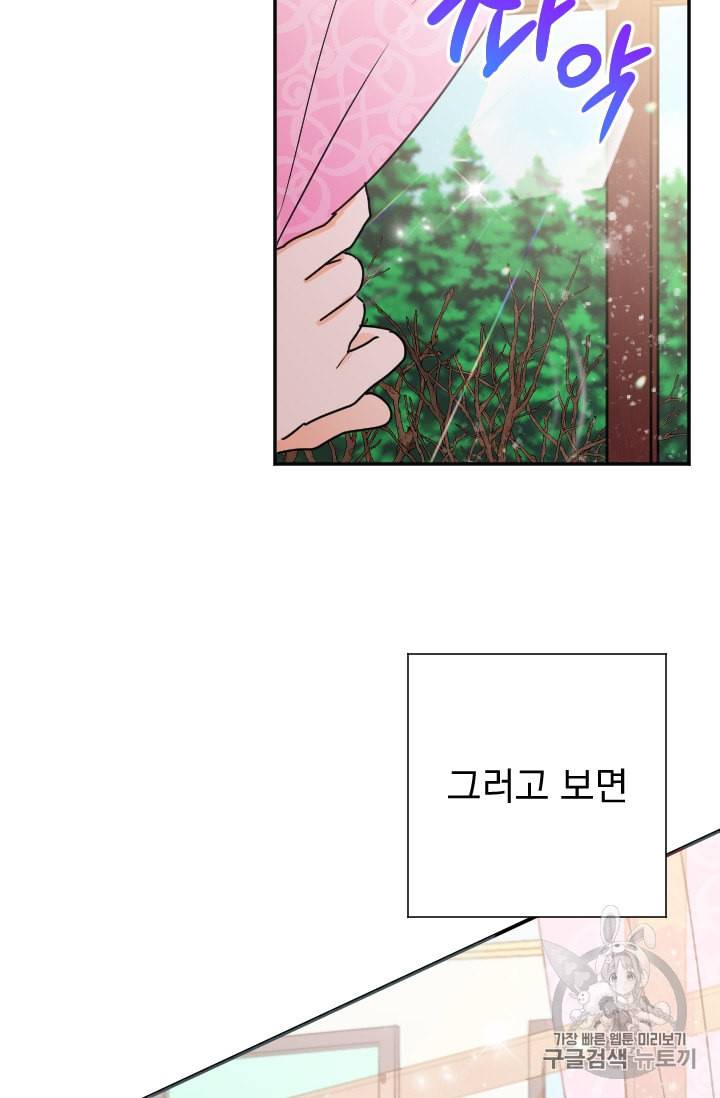레이디 베이비 96화 34