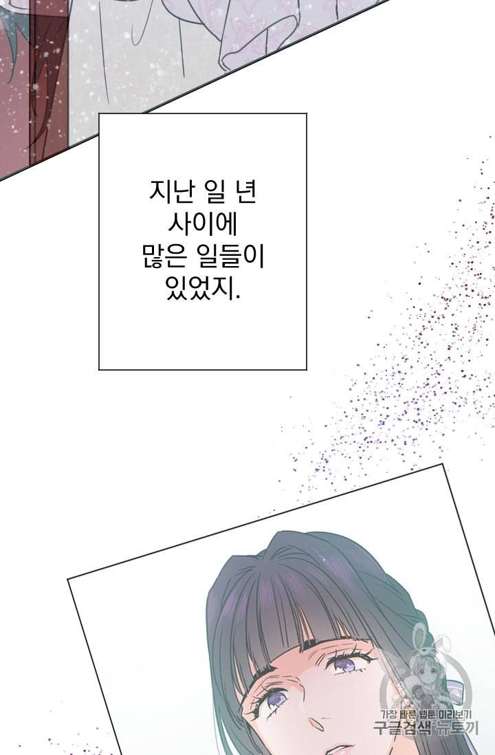 레이디 베이비 96화 36