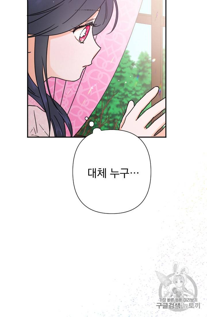 레이디 베이비 96화 40