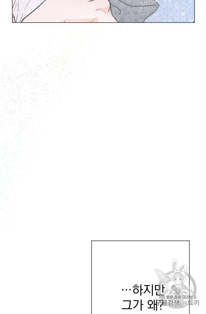 레이디 베이비 96화 42