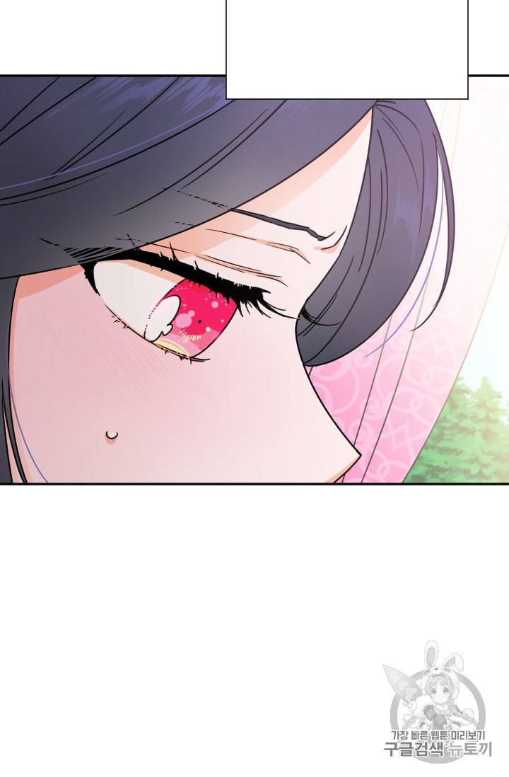 레이디 베이비 96화 43