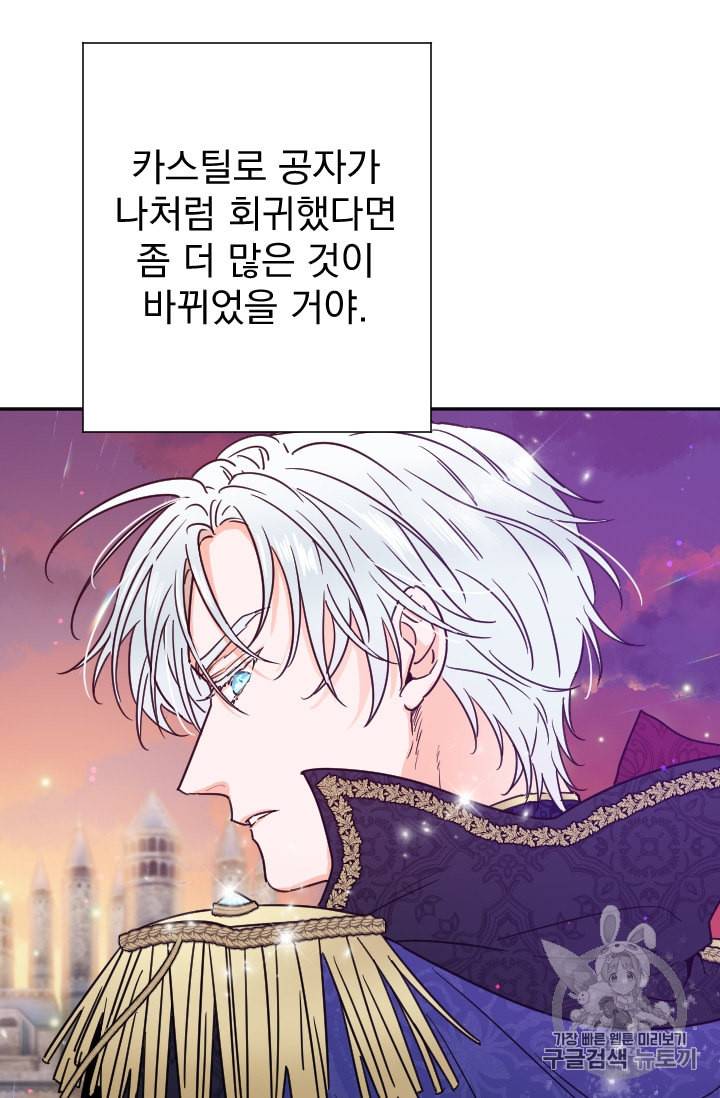 레이디 베이비 96화 44