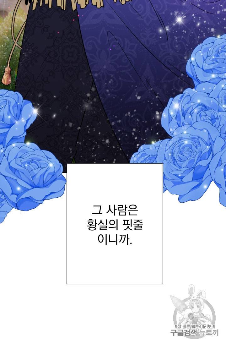 레이디 베이비 96화 45