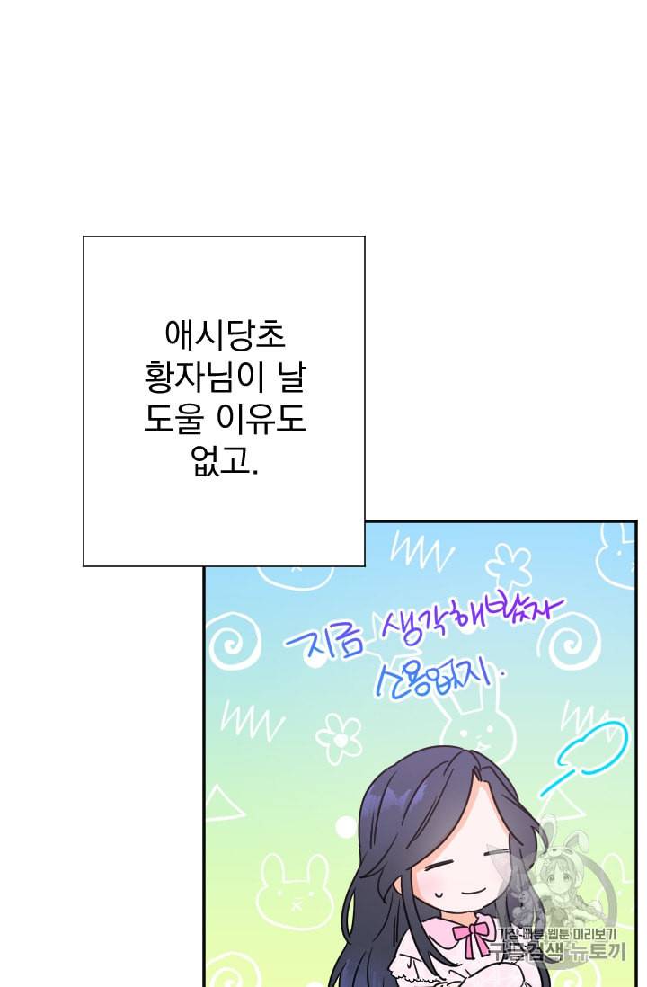 레이디 베이비 96화 46