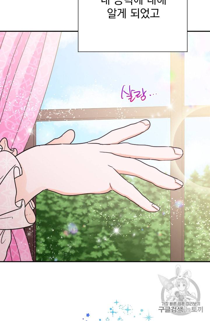 레이디 베이비 96화 48