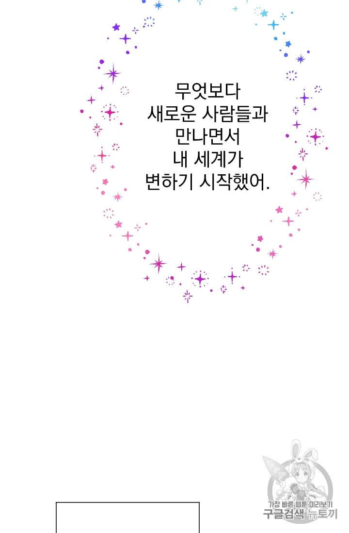 레이디 베이비 96화 49