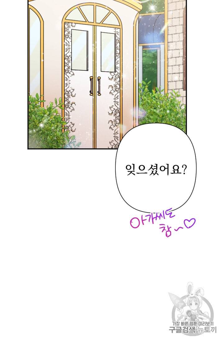 레이디 베이비 96화 52