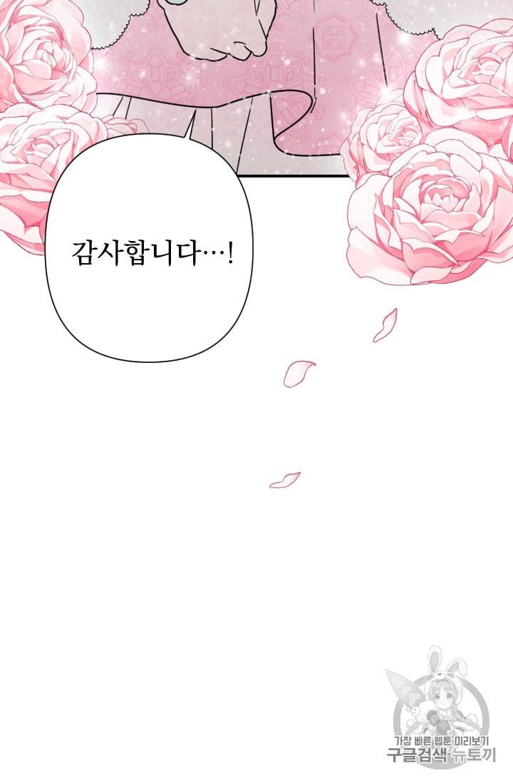 레이디 베이비 96화 56