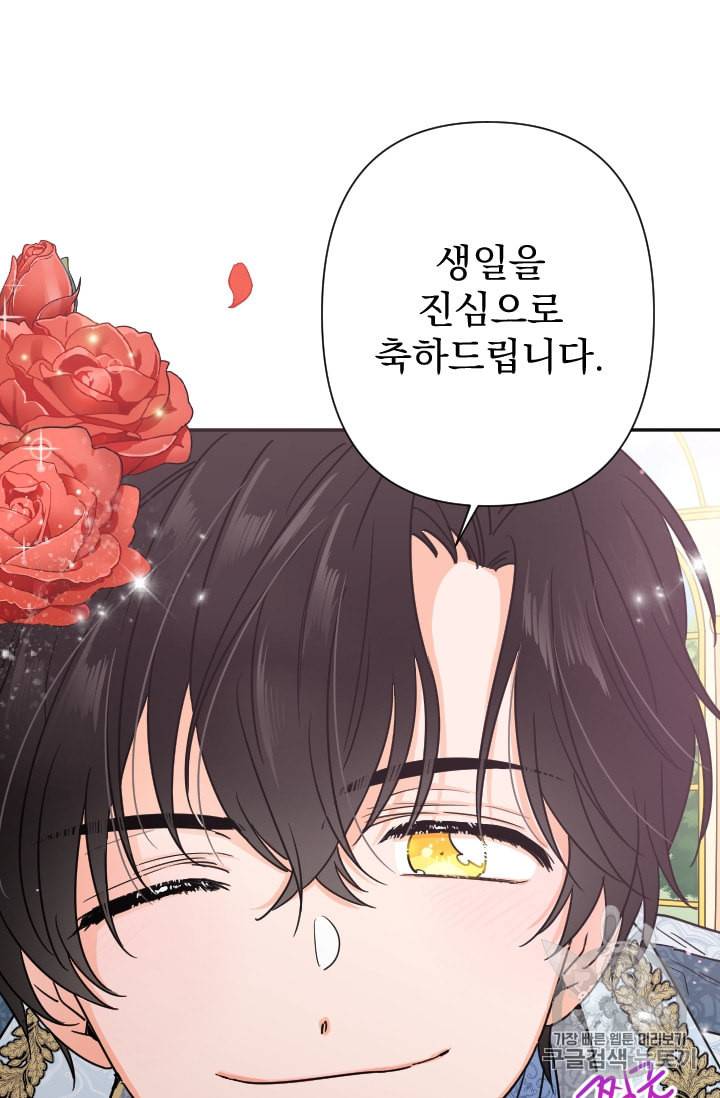 레이디 베이비 96화 59