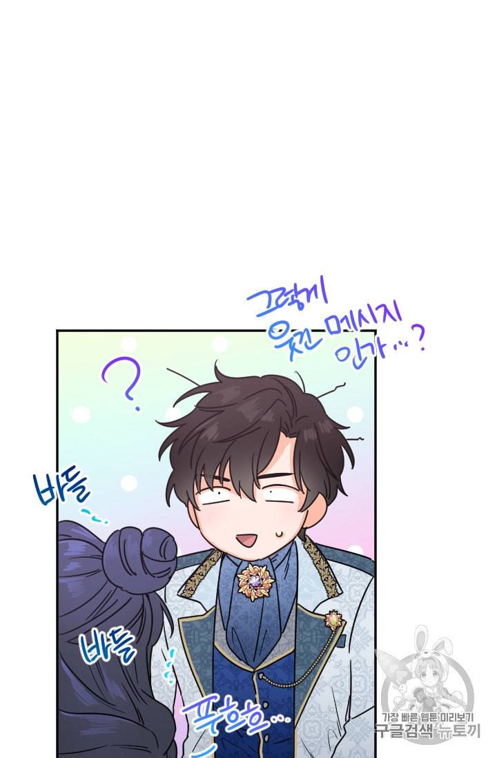 레이디 베이비 96화 64