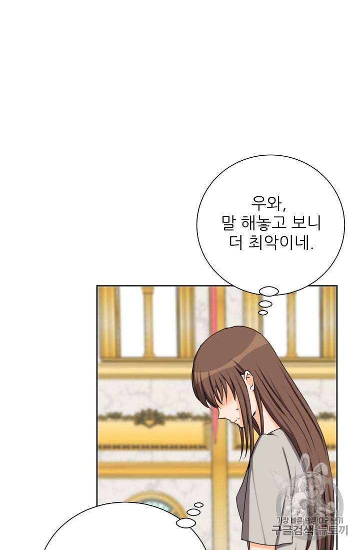 폭군의 행방 118화 2