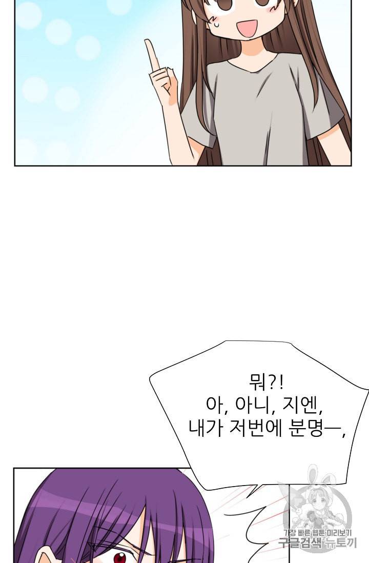 폭군의 행방 118화 5