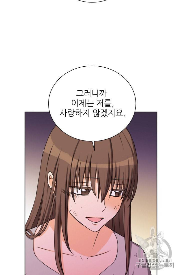 폭군의 행방 118화 8
