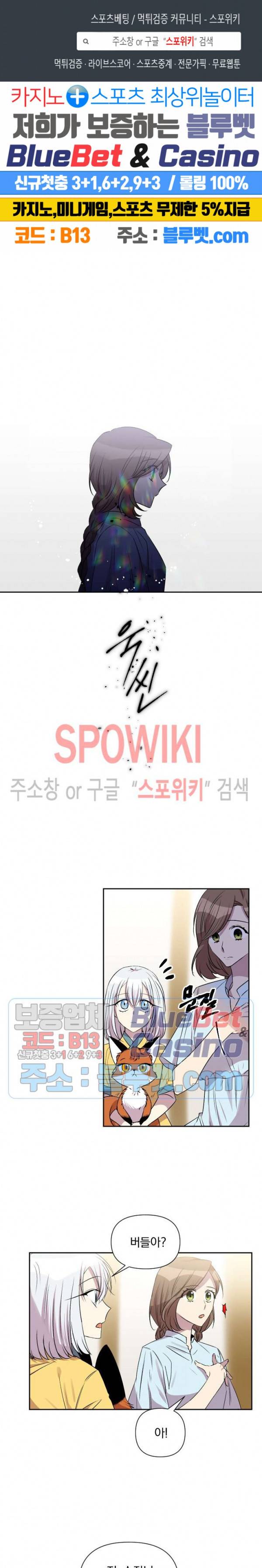 고서점 로망스 45화 1