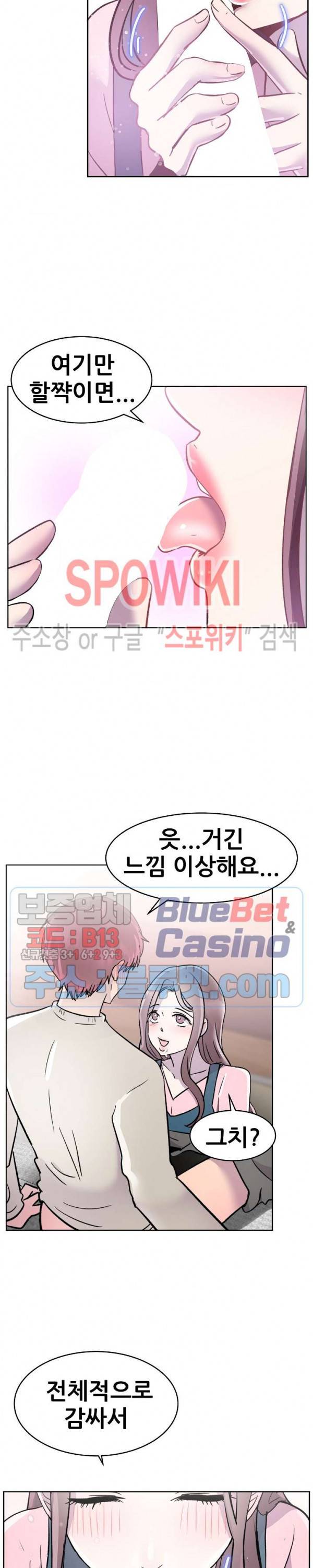 오아시스 40화 3