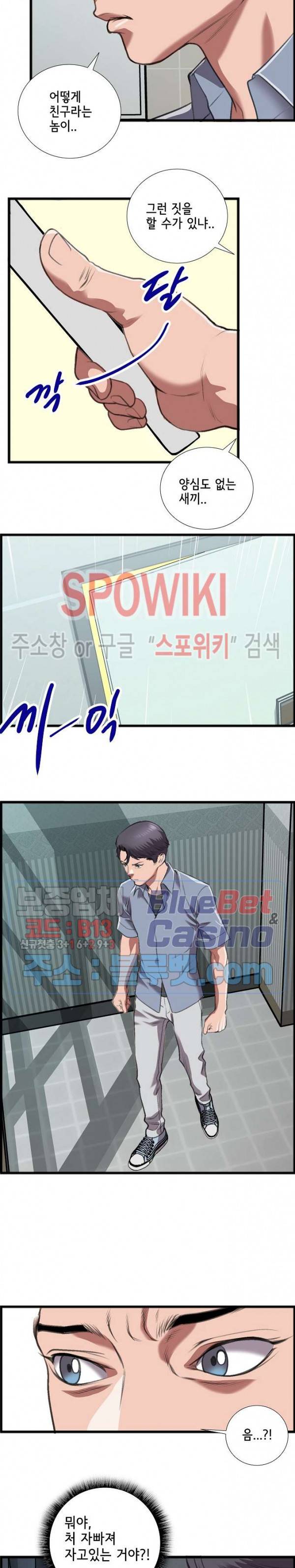 우리사이 14화 2