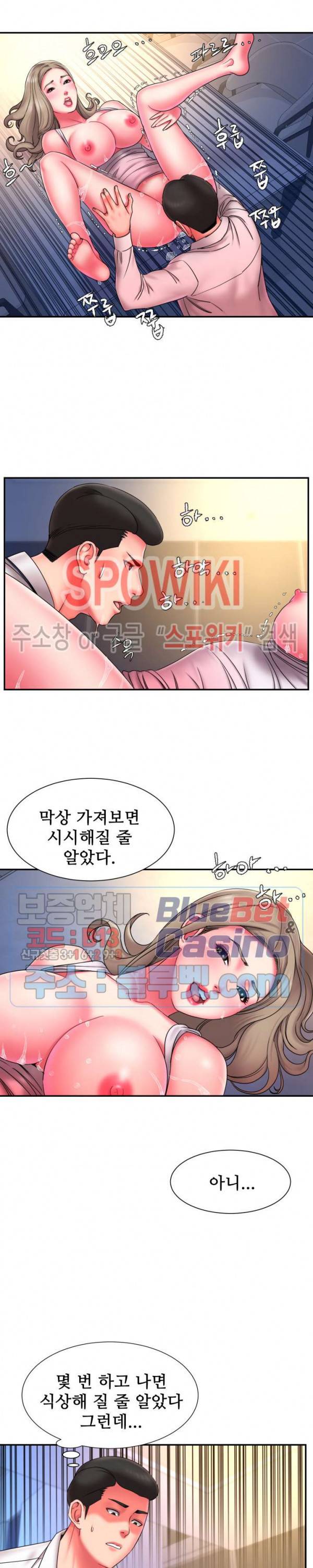 버린남자 13화 3