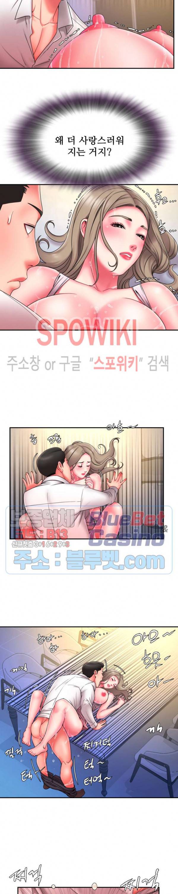버린남자 13화 4