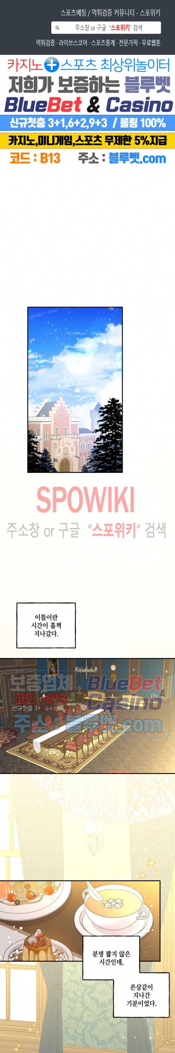 대마법사의 딸 55화 1