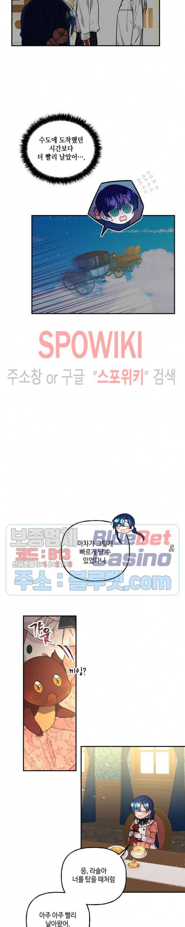 대마법사의 딸 55화 3