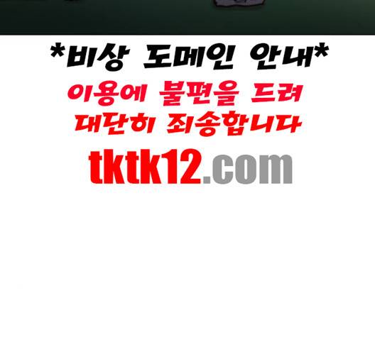 소녀재판 27화 3