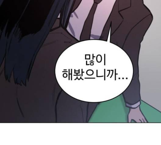 소녀재판 27화 9