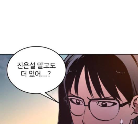 소녀재판 27화 21