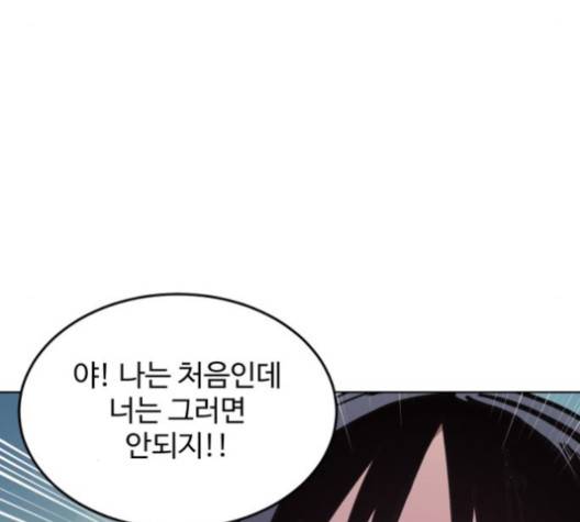 소녀재판 27화 25