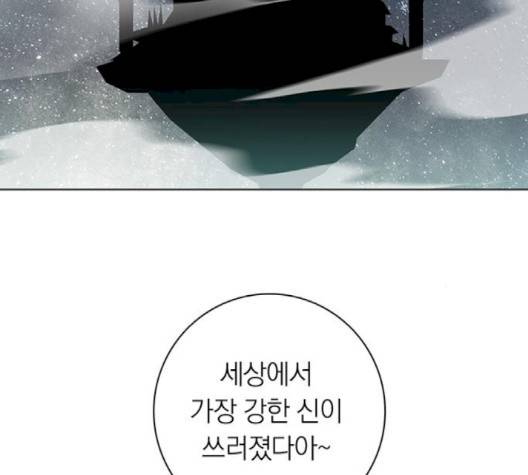 아테나 컴플렉스 시즌2 18화 4