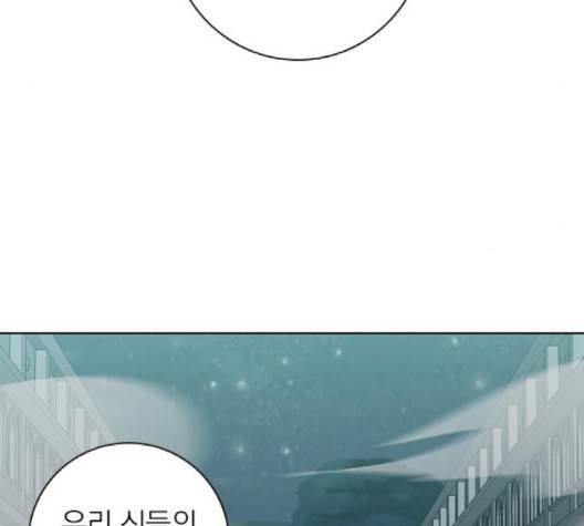 아테나 컴플렉스 시즌2 18화 5