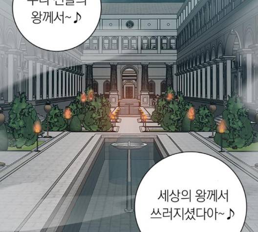 아테나 컴플렉스 시즌2 18화 6