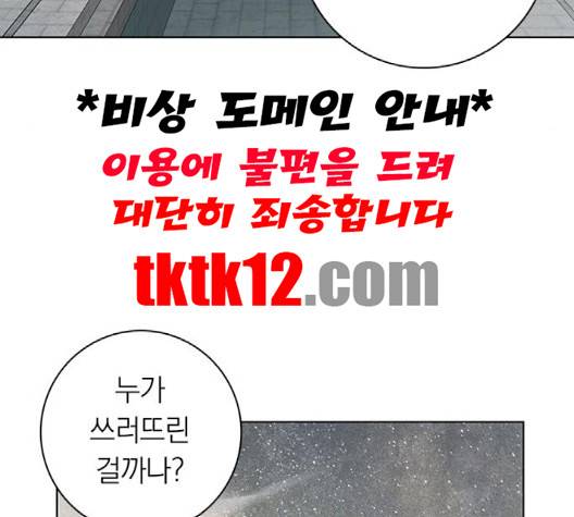 아테나 컴플렉스 시즌2 18화 7