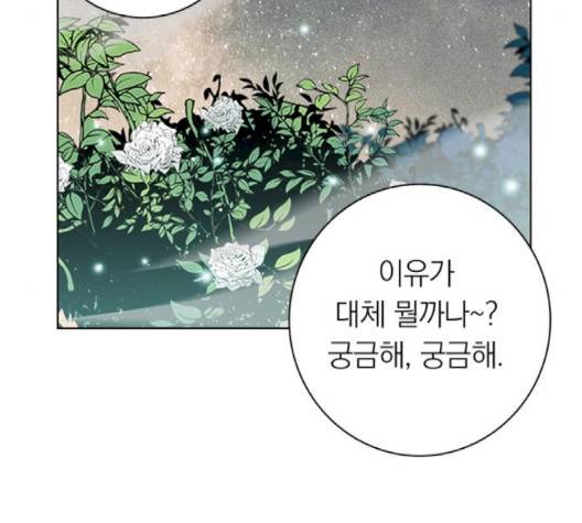 아테나 컴플렉스 시즌2 18화 8