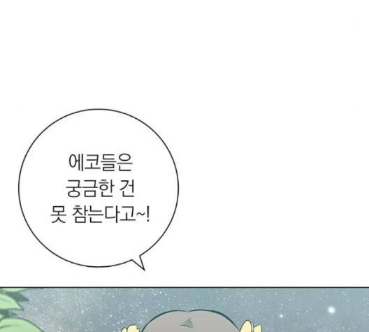 아테나 컴플렉스 시즌2 18화 9