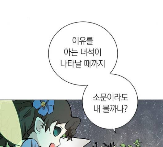 아테나 컴플렉스 시즌2 18화 11