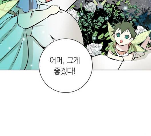 아테나 컴플렉스 시즌2 18화 12
