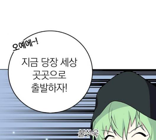 아테나 컴플렉스 시즌2 18화 13