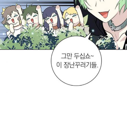 아테나 컴플렉스 시즌2 18화 14