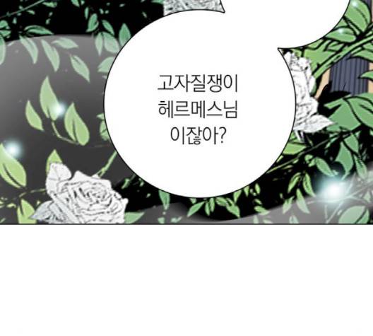 아테나 컴플렉스 시즌2 18화 18