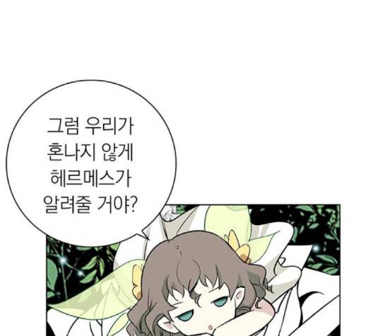 아테나 컴플렉스 시즌2 18화 19